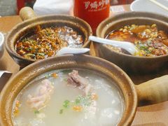 -罗妈砂锅(四川成都奎星楼店)