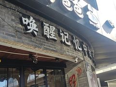 -好爸爸(外滩店)