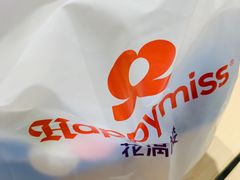-HappyMiss花满楼·鲜花饼·鲜花茶·伴手礼(上海环球港店)