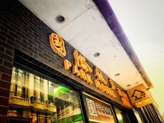 门面-国际饭店·帆声西饼屋(黄河路店)