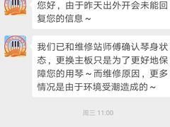 -雅马哈乐器专卖店(广州旗舰店)