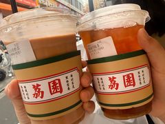 -荔園 LaiYuen