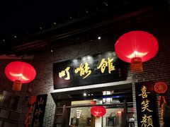门面-顺德了能馆(虎门店)