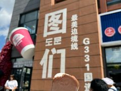 -图们国门景区