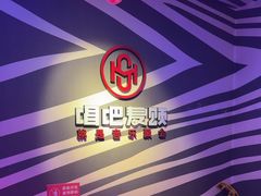 -唱吧麦颂KTV(萧山加州阳光广场店)