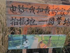 -稻梦空间冰雪小镇