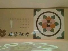 -阿吉仔(大元路店)