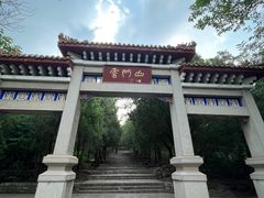 -青州市云门山风景区