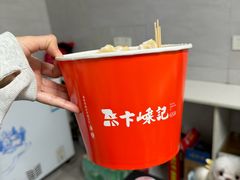 -卞嵊记老味道(嵊州总店)