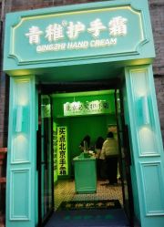 -青稚护手霜QINGZHI