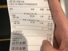 -果呀呀(国金街店)