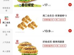 -塔斯汀中国汉堡(木渎店)