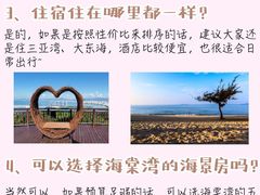 -海棠湾