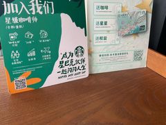 -星巴克(武汉金色港湾店)