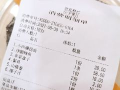 -奥华餐厅·老张记(台基厂店)