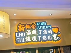 -新概念来凤鱼(璧山店)