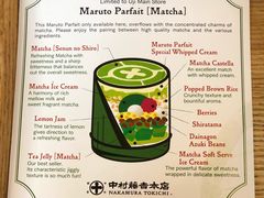 -中村藤吉(本店)