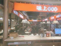 -味上湘菜馆(阿波罗店)