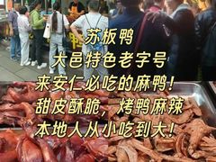 -安仁古镇