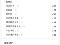 -东方饺子王(新奥购物中心店)