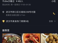 -麻木老地方牛筋牛杂(长堤街店)