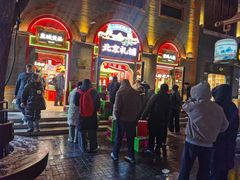 -北京前门大栅栏