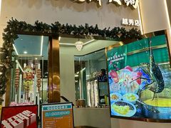 -喜聚薈·花膠雞海鮮火鍋(越秀店)