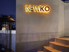 -纽扣NEWKO