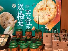 -泸溪河桃酥(西直门凯德店)