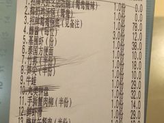 账单-甘尼仕印度餐厅爵士酒吧(阳春巷店)