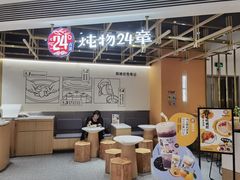 -炖物24章·顺时轻养茶(杭州大厦店)