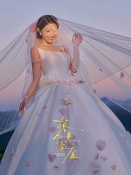 -雅云婚纱摄影工作室旗舰店