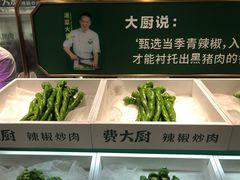 -费大厨辣椒炒肉(太平老街店)