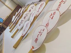-面屋 猪一