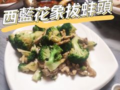 西藍花象拔蚌頭-富来美食