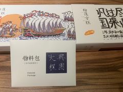 -阮大兴糕团(日月光中心店)