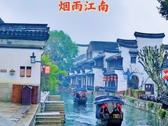 -南浔古镇