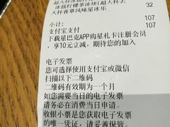 账单-星巴克(苏州西蒙店)