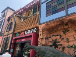 -宝燕乐园(闵行旗舰店)