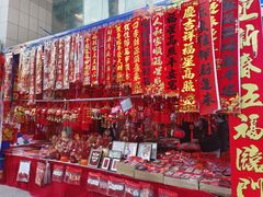 -西北轻工批发市场