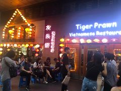门面-大头虾越式风味餐厅(光明广场店)
