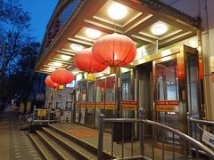 -峨嵋酒家总店(车公庄店)