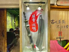 -盟重烧烤(东瓜山创始店)
