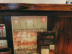 -鸟鹏烧鸟居酒屋(熙龙湾店)
