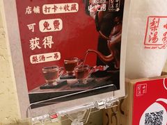 -小吊梨汤·北京菜·烤鸭(鸟巢店)