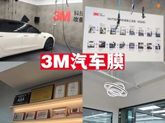 -车友必成·3M汽车贴膜/隐形车衣/改色膜(成都店)