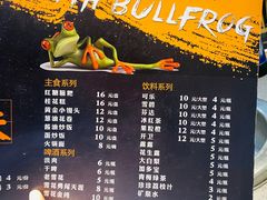 -蛙大侠香辣牛蛙火锅店(总店)