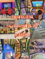 -meland亲子乐园(珠海环宇城店)