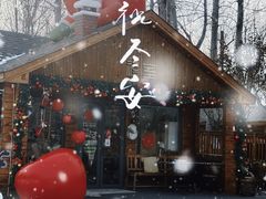 -禧宴Joyous Restaurant(禧园店)