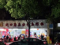 -蛇口康乐快餐鱼仔档(翠苑小区店)